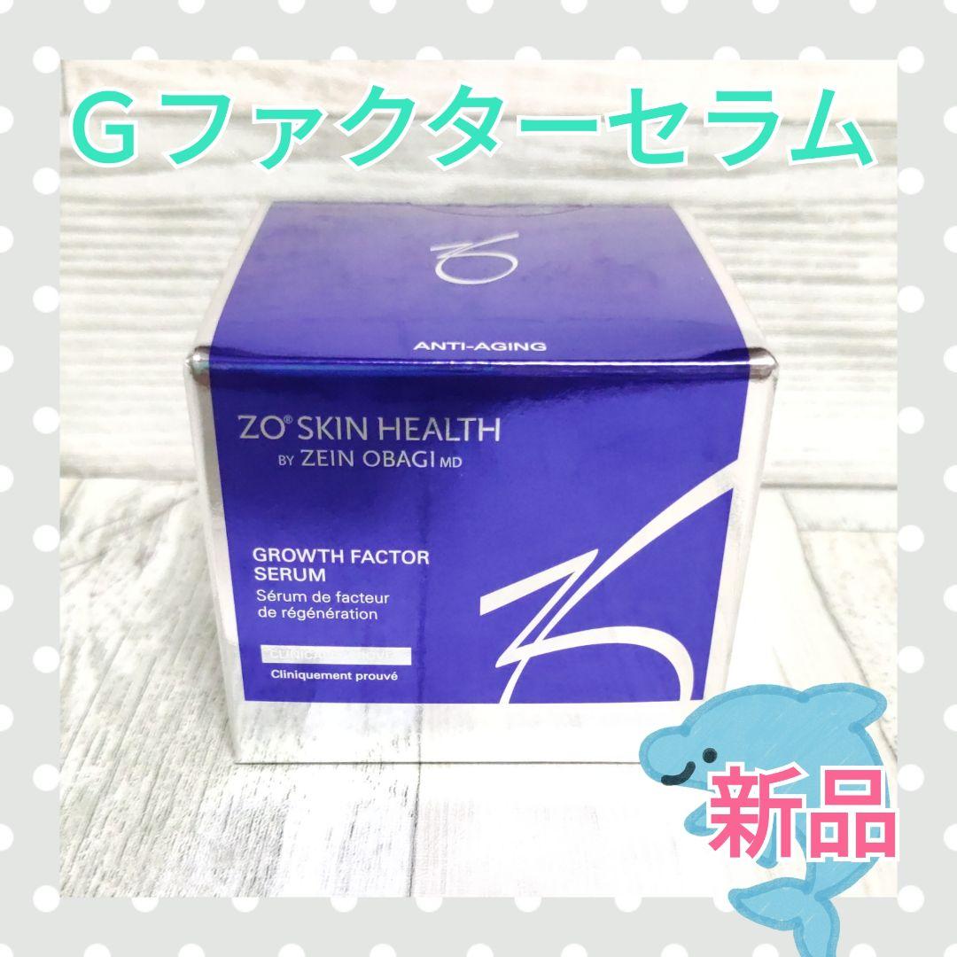 【新品未開封】　ゼオスキン Gファクターセラム　　30ml 日本向け正規品 Gファクターセラム(ゼオスキン)の通販・口コミ | 化粧品・コスメ
