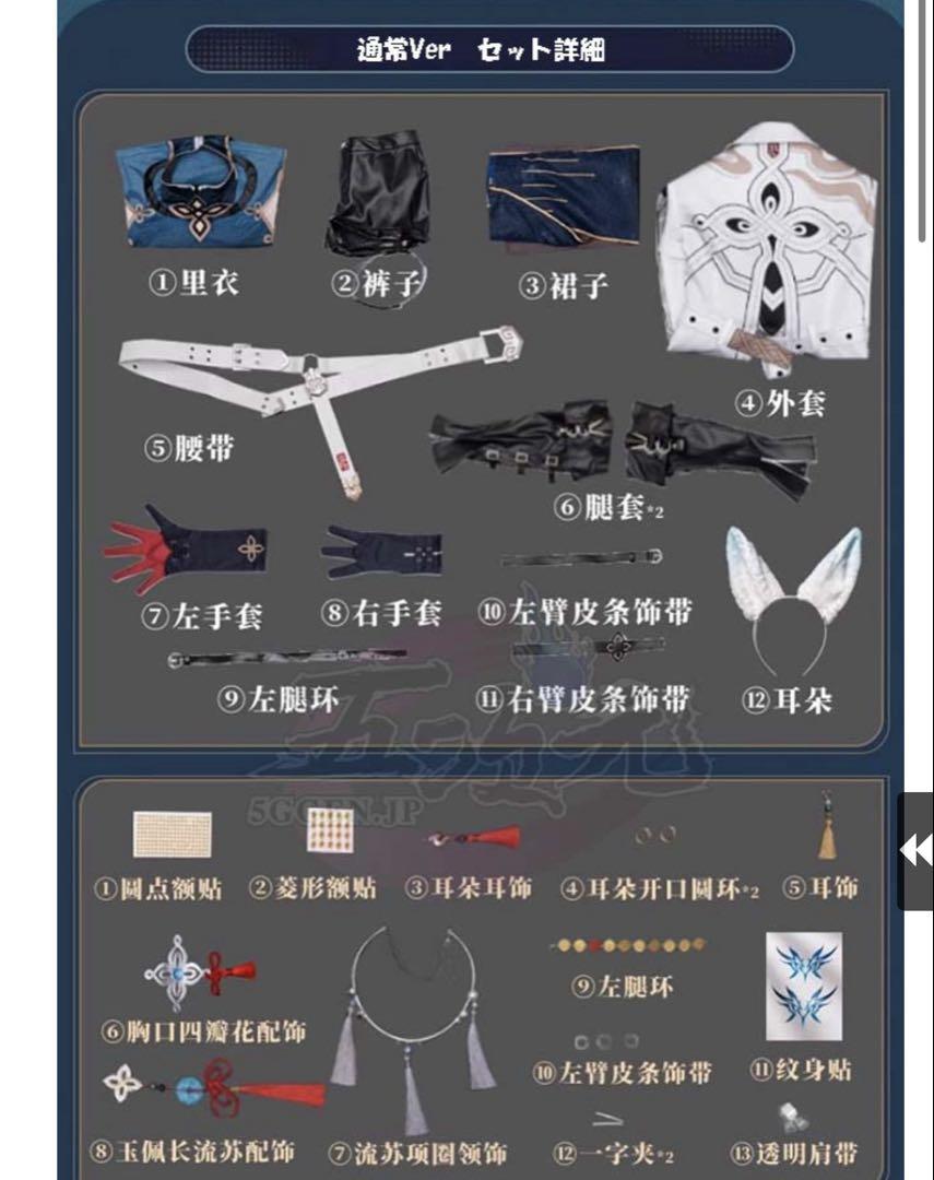 崩壊スターレイル　飛霄　コスプレ衣装