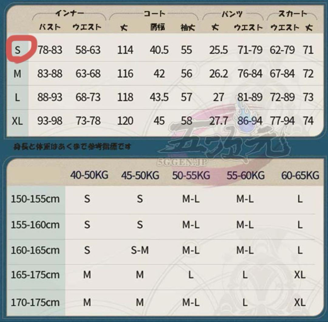 崩壊スターレイル　飛霄　コスプレ衣装