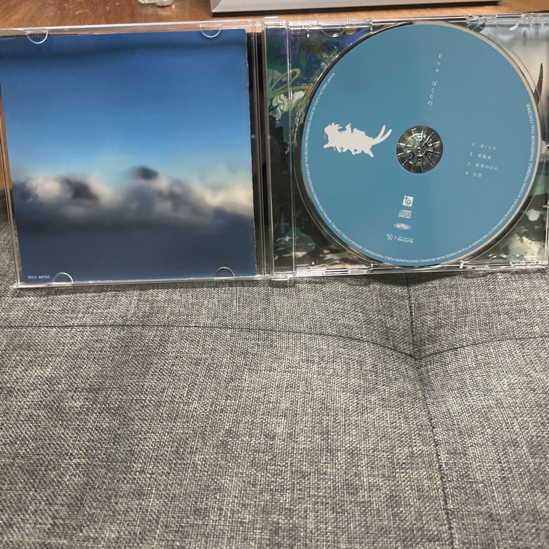 Eve 「ぼくらの」 通常盤CD - メルカリ