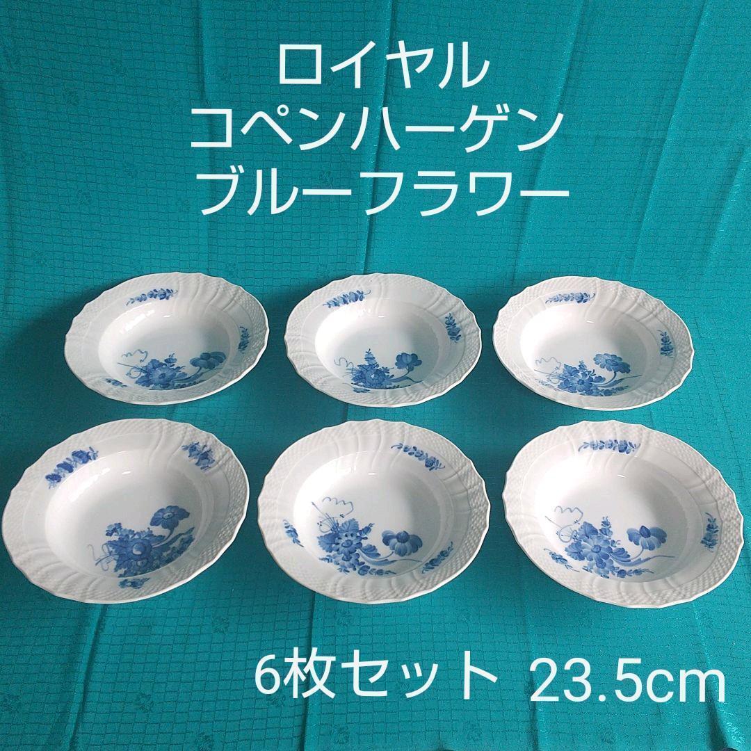 美品】ロイヤルコペンハーゲン ブルーフラワーカーブ 大皿 6枚セット