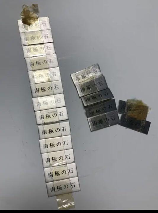 南極 南極の石 しらせ 昭和基地 南極観測船 ふじ - メルカリ 南極 南極の石 しらせ 昭和基地 南極観測船 ふじ - メルカリ