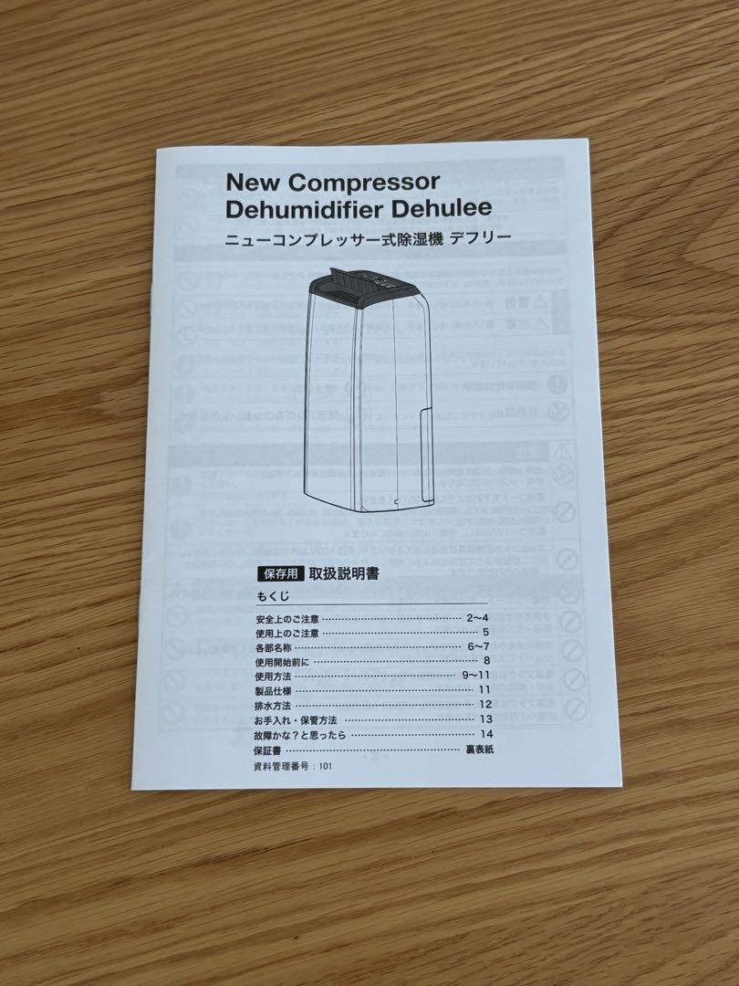 【LOWYA】 コンプレッサー式 除湿機／衣類乾燥・部屋干し対策