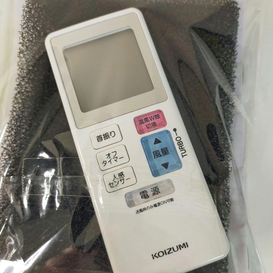 KHF-1290 KOIZUMI 送風機能付きファンヒーター 【驚きの価格が実現