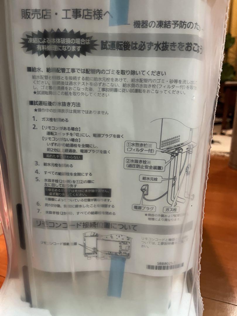 NORITZ 屋外式ガス給湯器　都市ガス用　GQ2039WS-1