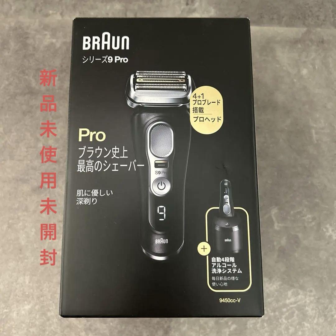 Braun シリーズ9 Pro メンズシェーバー　9450cc-v