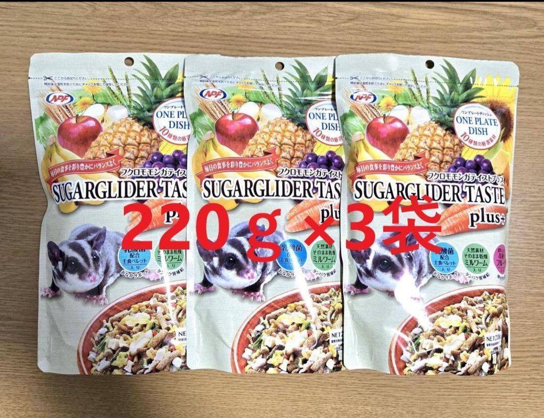 3袋】フクロモモンガテイストプラス 220g☆NPF チュラルペット