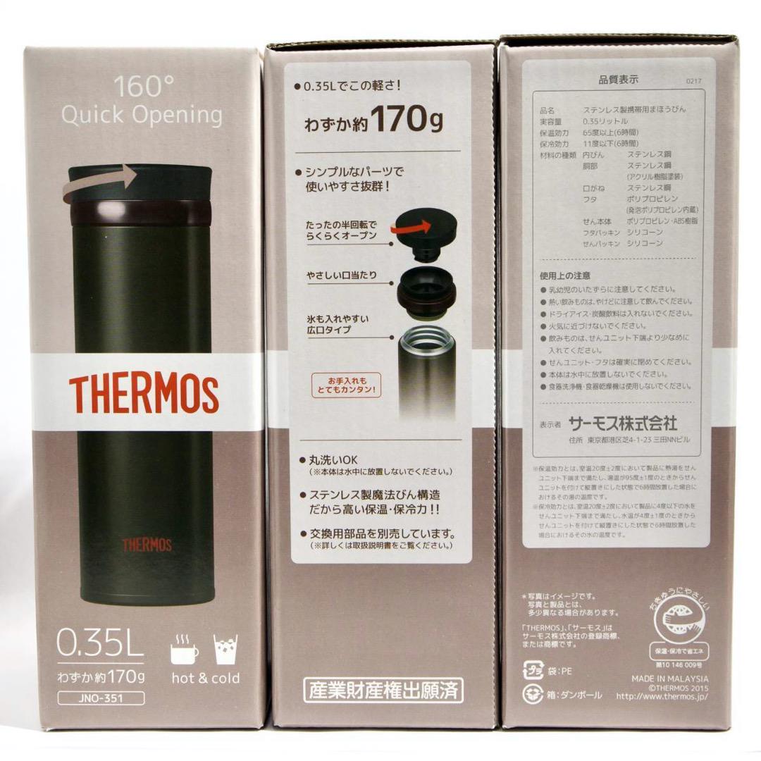 メルカリ 2本セット Thermosサーモス Jno 351 Esp アウトドア 3 900 中古や未使用のフリマ メルカリ 2本セット Thermosサーモス Jno 351 Esp アウトドア 3 900 中古や未使用のフリマ