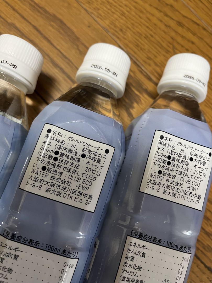 ライフエッセンス　300ml ライフエッセンス300ml×5本セット