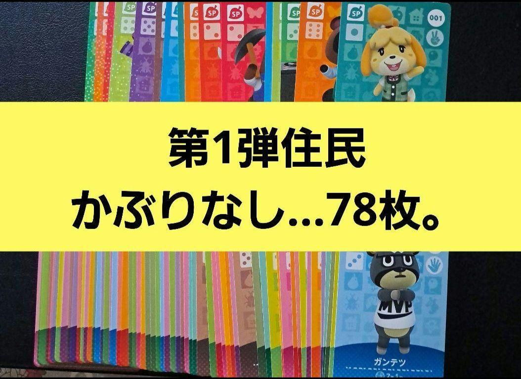 専用ページです。amiiboカード◆第1弾、第2弾、第3弾、第5弾かぶりなし。