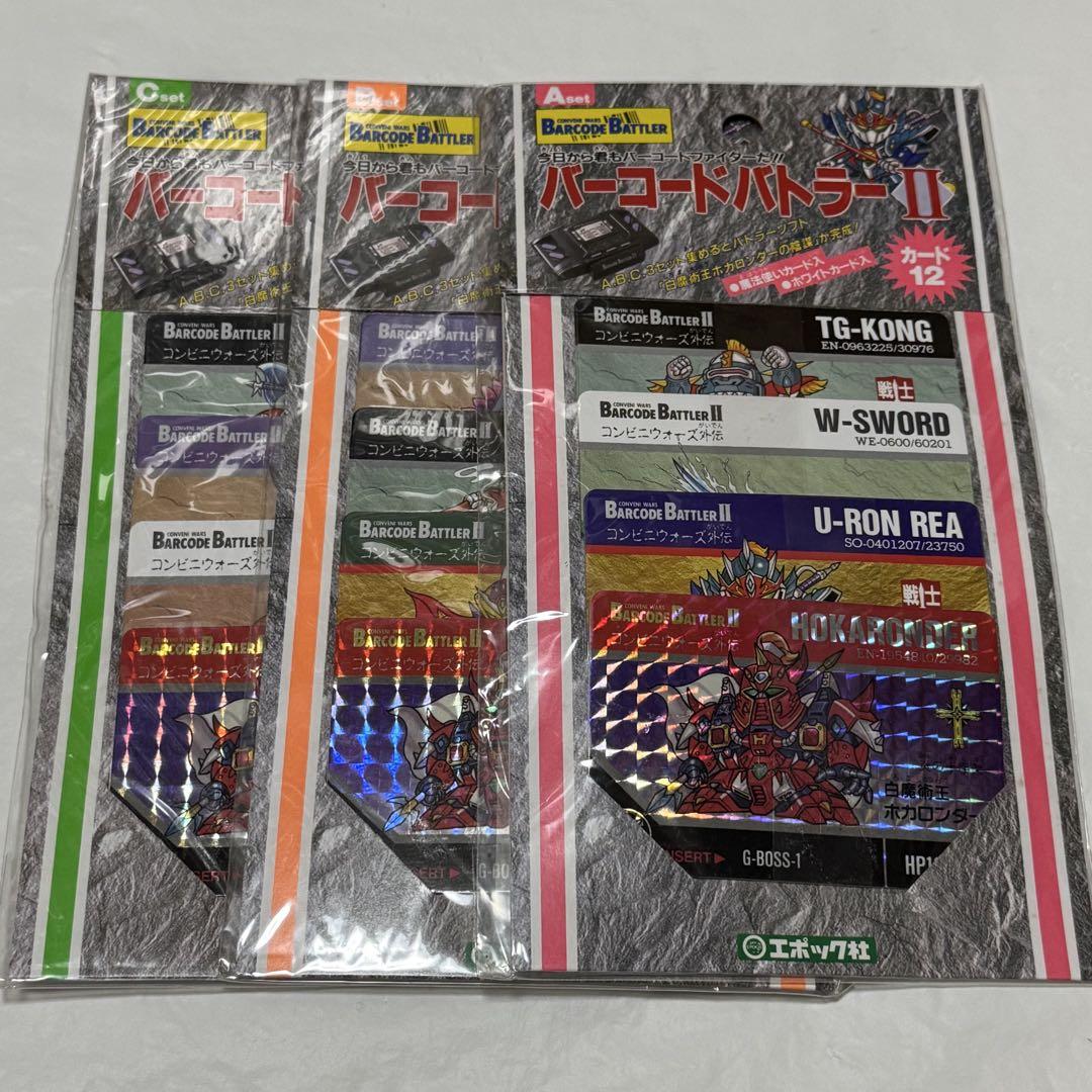 コンビニウォーズ バーコードバトラーⅡ 時空を超えた戦士達