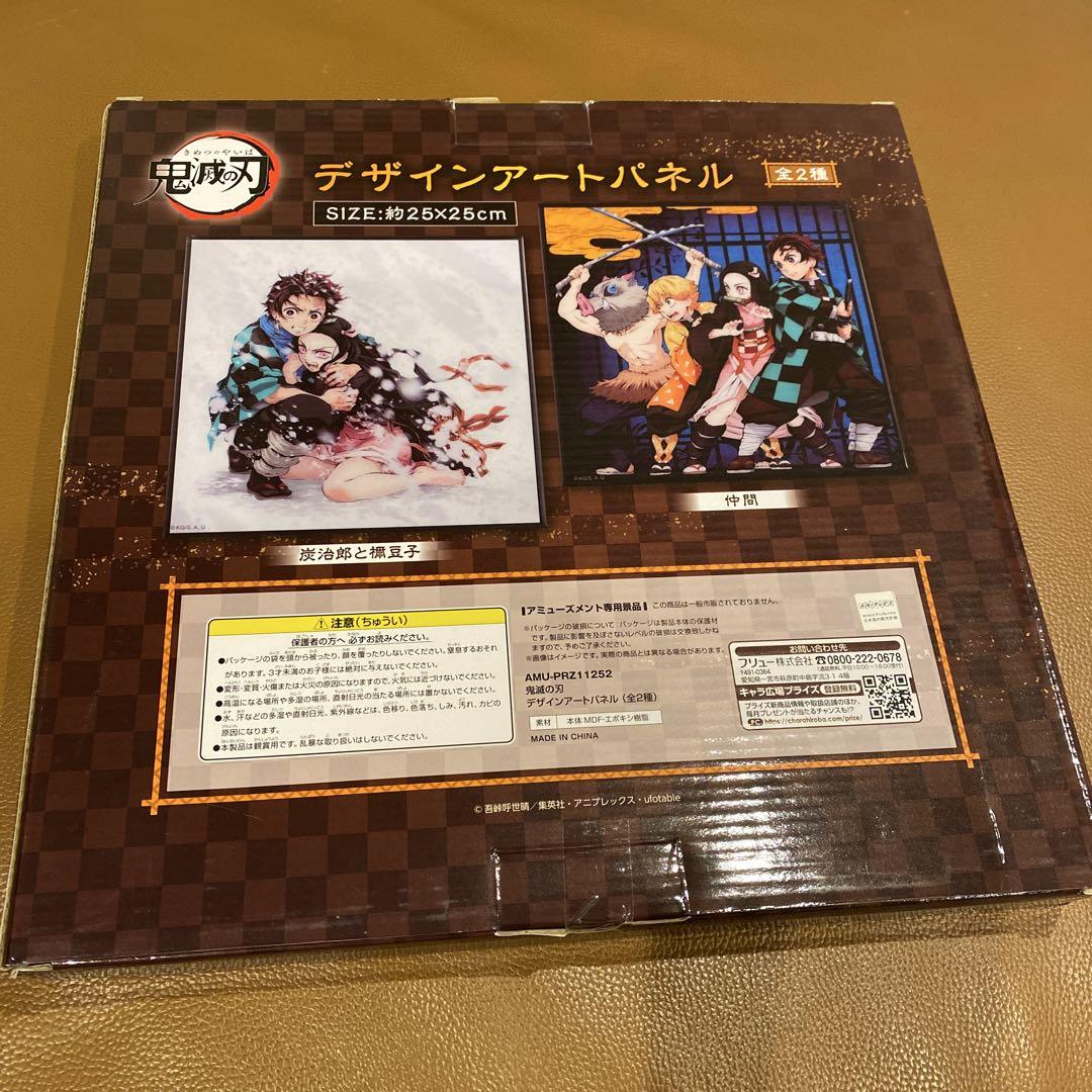 鬼滅の刃　デザインアートパネル　セット 鬼滅の刃』デザインアートボード 【竈門炭治郎と禰豆子】＜鬼滅