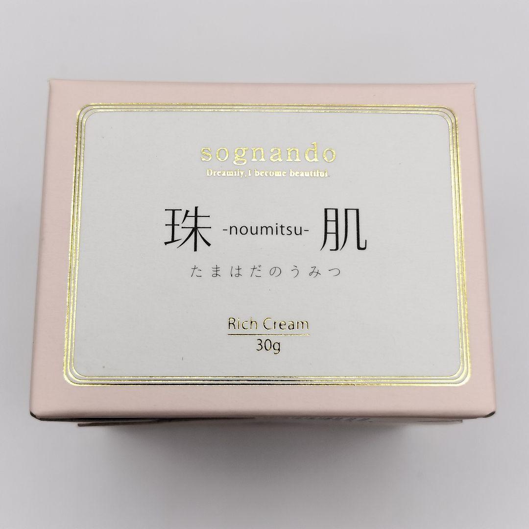 【未開封品】珠肌のうみつクリーム ソニャンド ３０ｇ