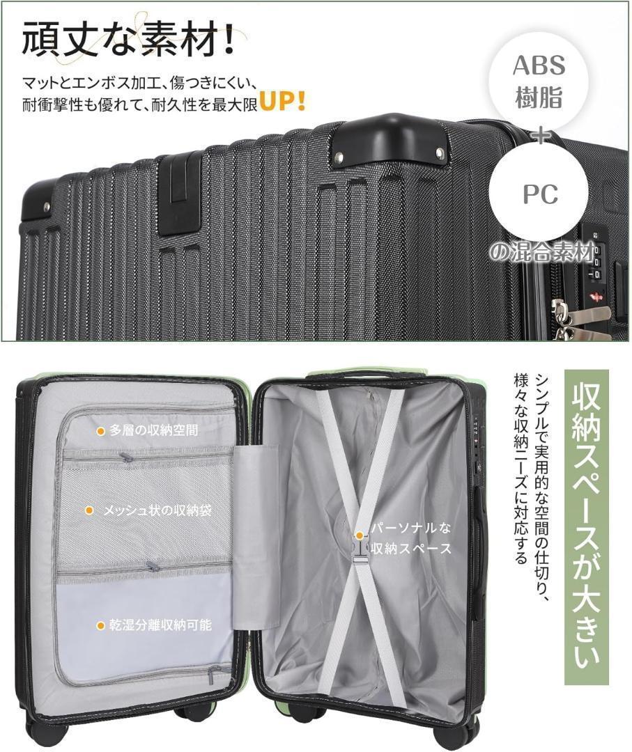 キャリーケース カバー付き　軽量　4〜7泊　TSAロック　多機能　静音キャスター
