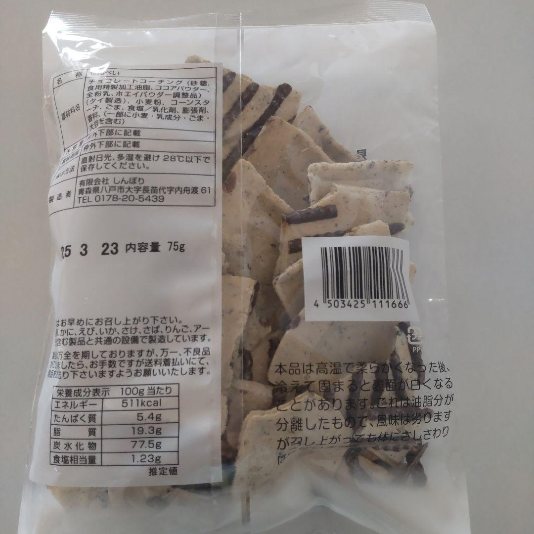 南部煎餅　チョコQ助　15袋セット　しんぼり