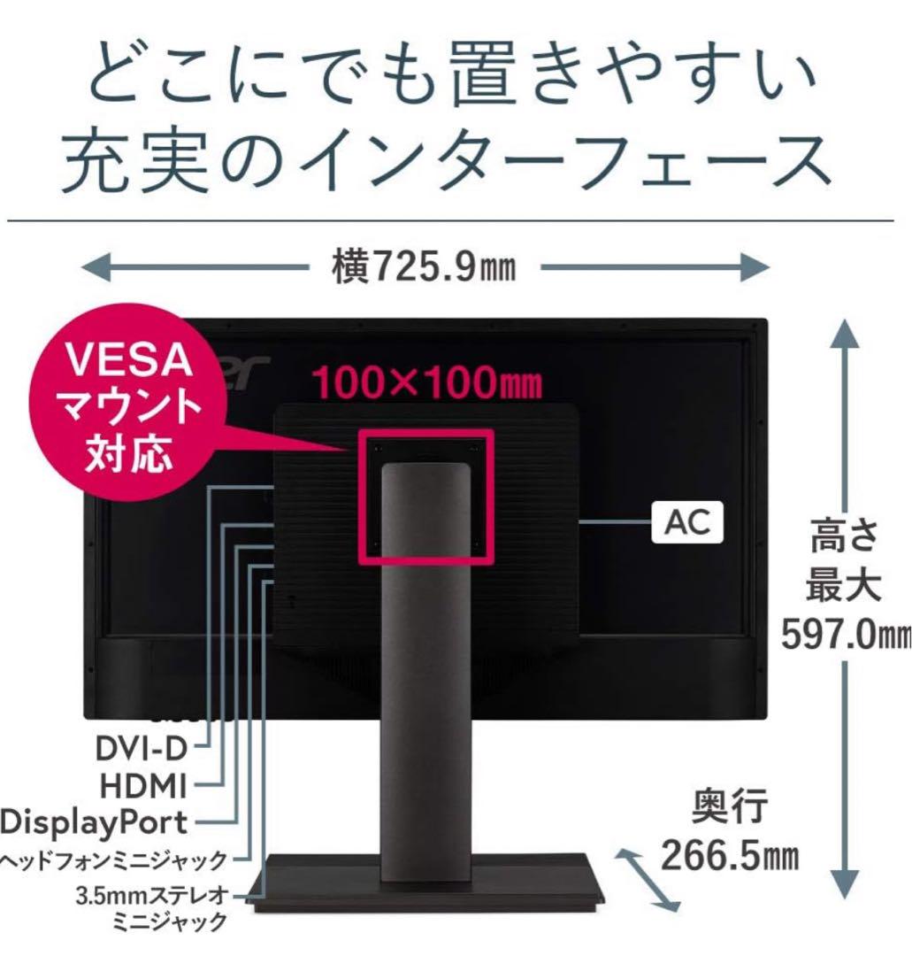 s*o様 Acer モニター スリムベゼルデザイン 31.5インチ WQHDパネ