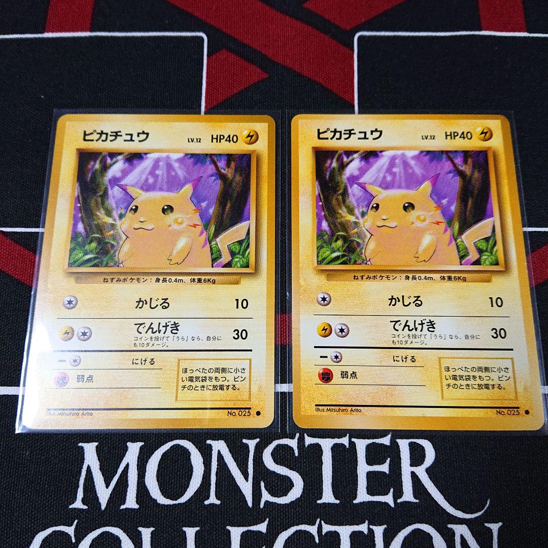 旧裏 ポケモンカード まとめ売り 大人にもわかるポケモンカード戦略 初版