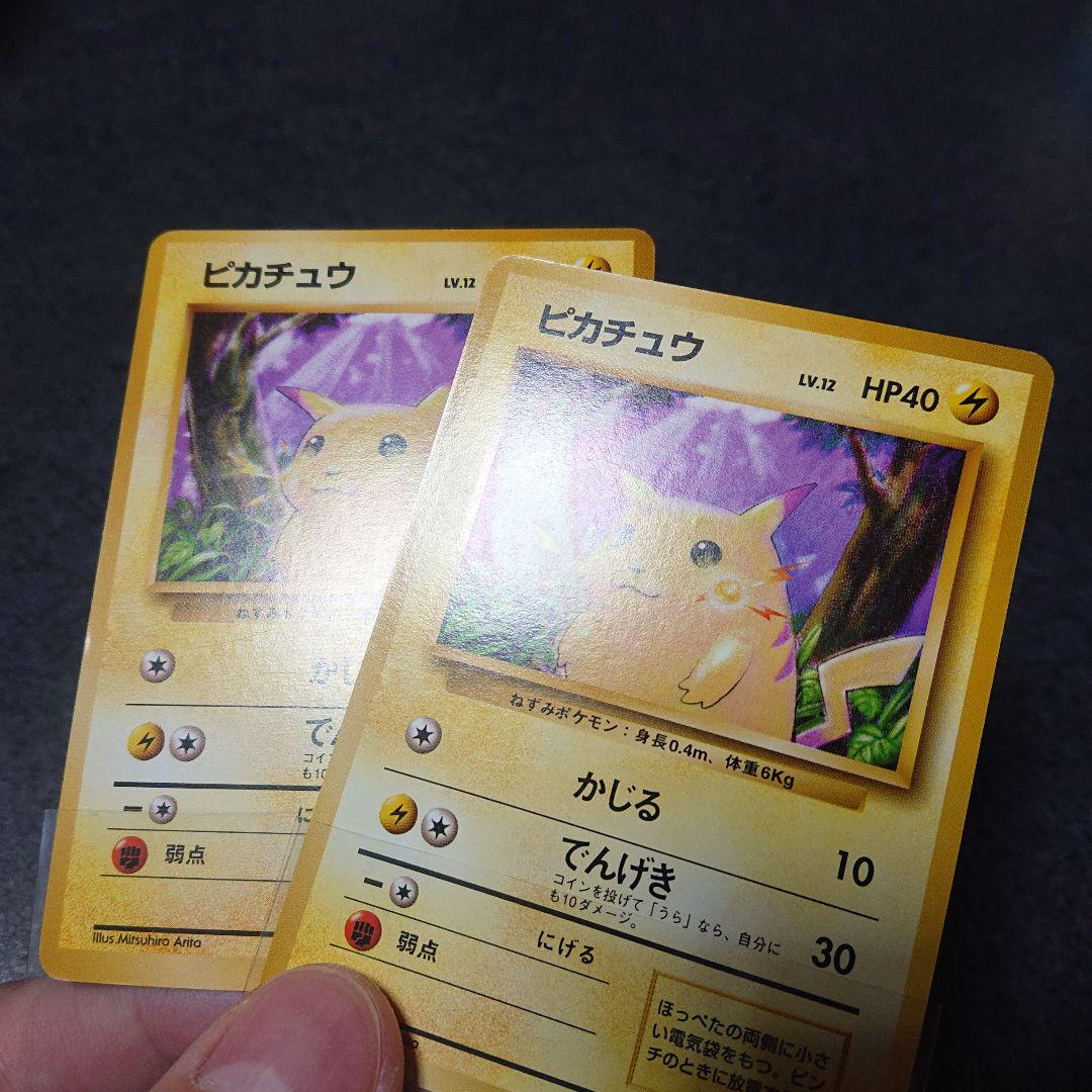 旧裏 ポケモンカード まとめ売り 大人にもわかるポケモンカード戦略 初版