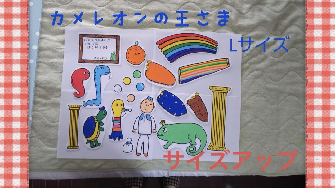 パネルシアター☆4セット