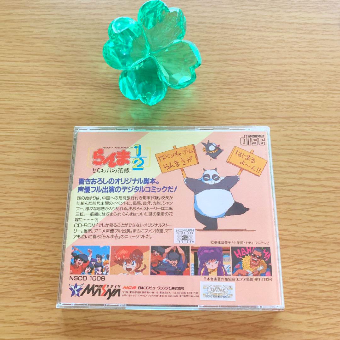 メルカリ らんま1 2 とらわれの花嫁 Cd Rom2 家庭用ゲームソフト 700 中古や未使用のフリマ メルカリ らんま1 2 とらわれの花嫁 Cd Rom2 家庭用ゲームソフト 700 中古や未使用のフリマ