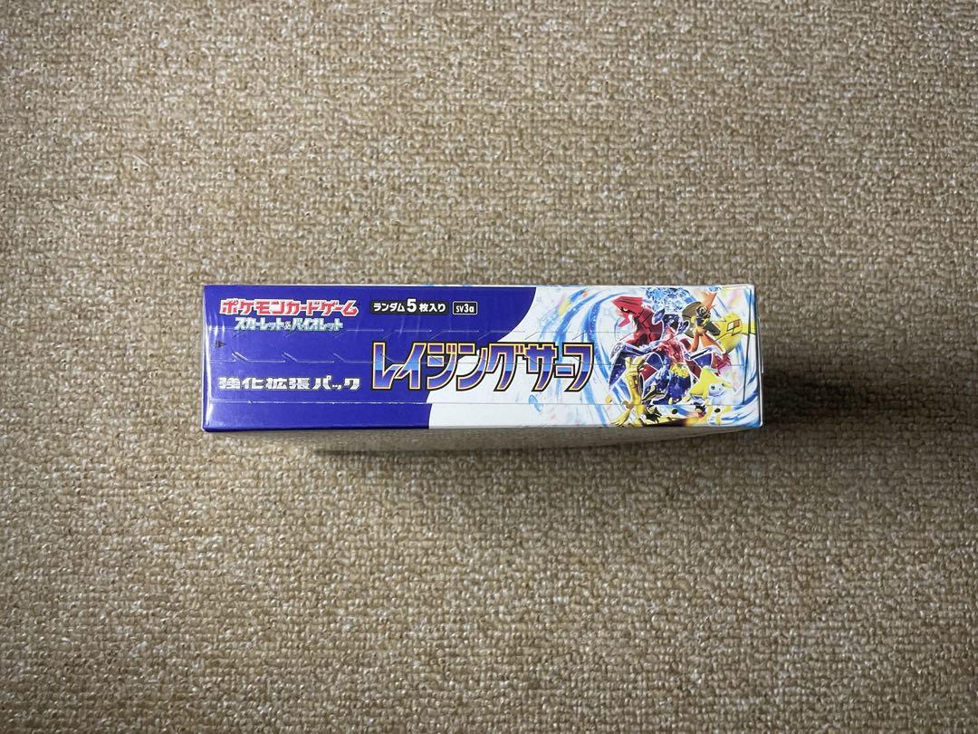 レイジングサーフ　シュリンク付き未開封box 【まとめ買い割引きます】