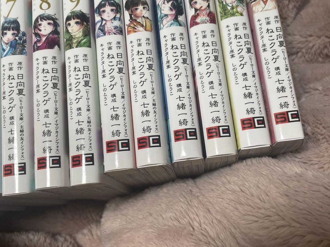 ビッグガンガン☆薬屋のひとりごと15巻セット