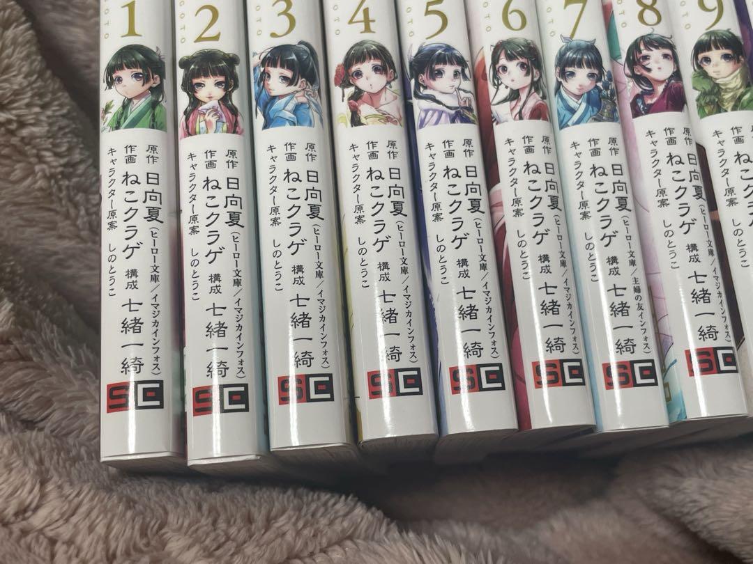 ビッグガンガン☆薬屋のひとりごと15巻セット