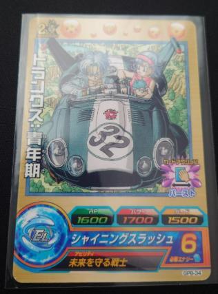【鳥山明】ドラゴンボールヒーローズ　GPB-34 トランクス青年期　PSA10 鳥山明】ドラゴンボールヒーローズ GPB-34 トランクス青年期