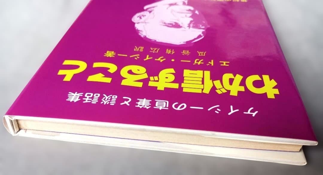 わが信ずること ケイシーの直筆と談話集 エドガー・ケイシーライブラリー no2 わが信ずること ケイシーの直筆と談話集 エドガー・ケイシーライブラリー no2