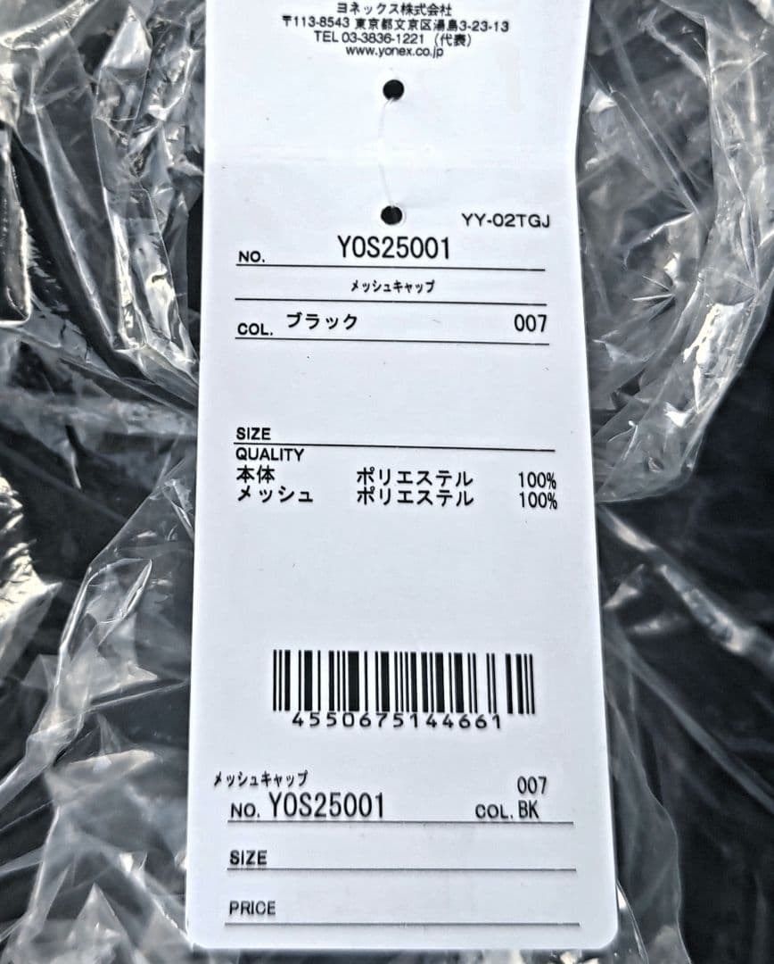 YONEX　メッシュキャップ　ヨネックス　金刺繍　オールジャパン