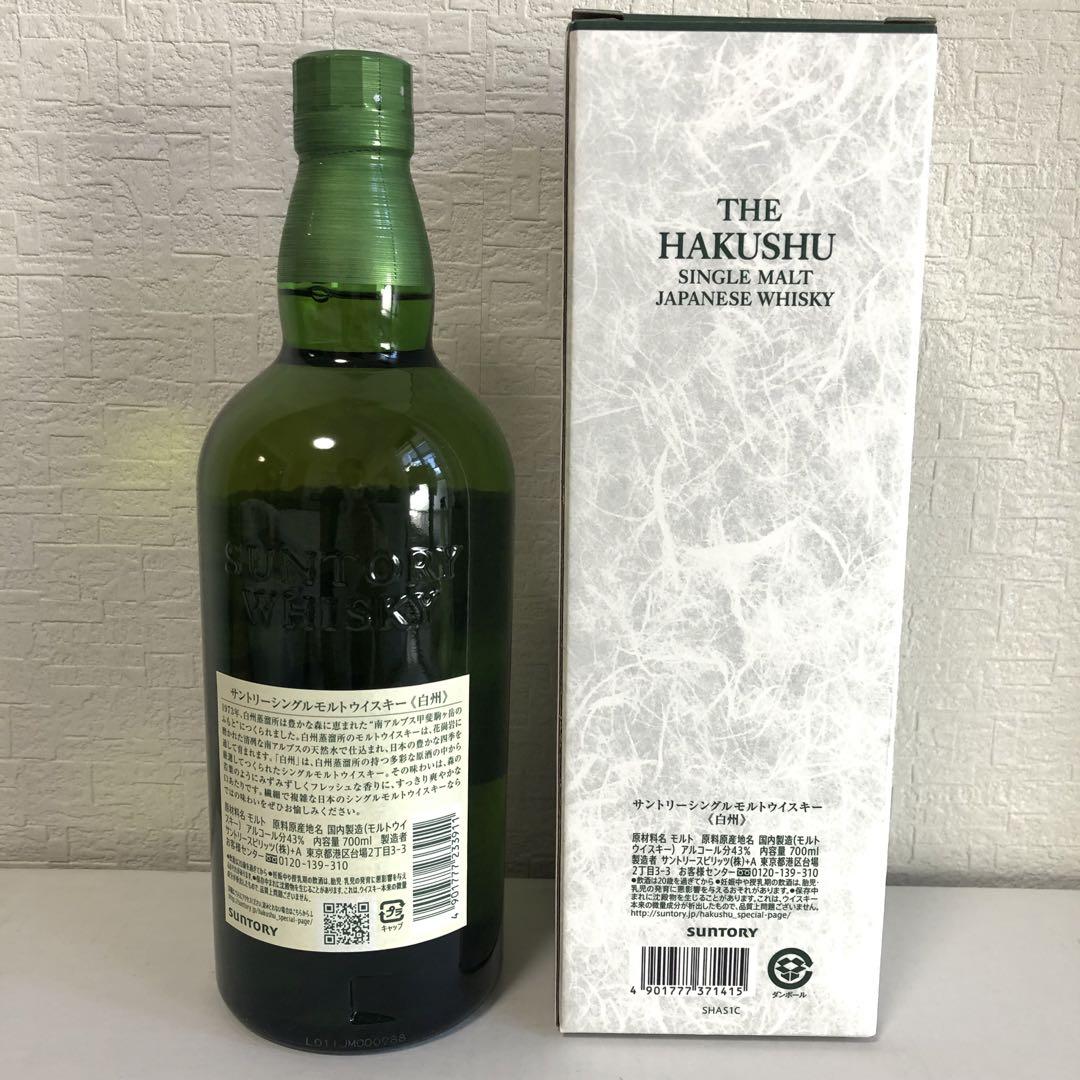 サントリー シングルモルトウイスキー 白州 700ml 箱付き