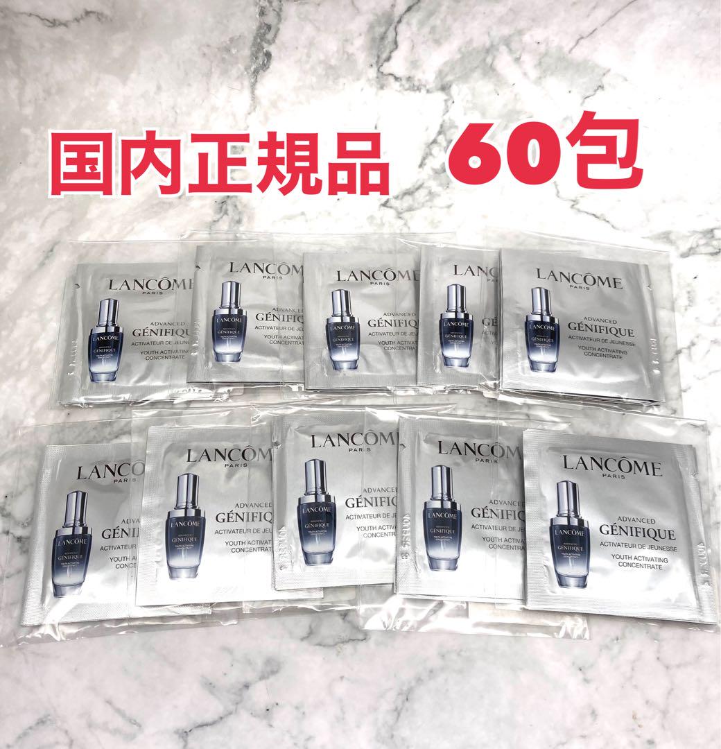 ランコム　ジェニフィックアドバンストN 60包