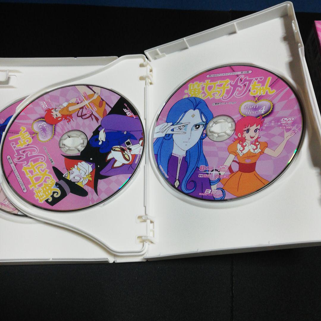 想い出のアニメライブラリー 第10集 魔女っ子メグちゃん DVD-BOX