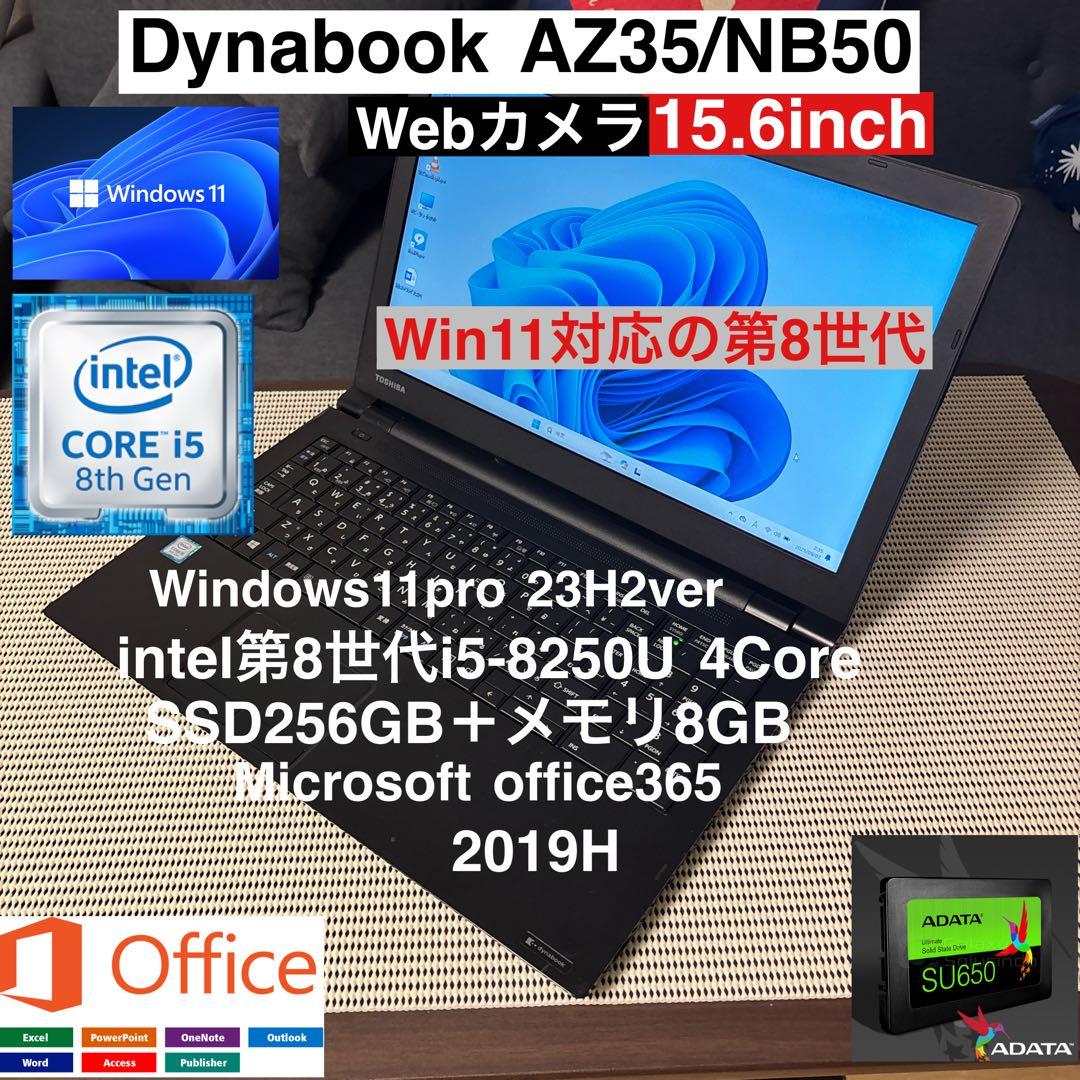 DynabookAZ35/MB50第8世代i5＋SSD256フルカスタムカメラ付