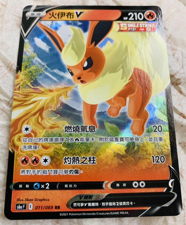 珍ポケモンカード イーブイヒーローズ香港台湾限定ブースターV珍ポケカ海外アジア