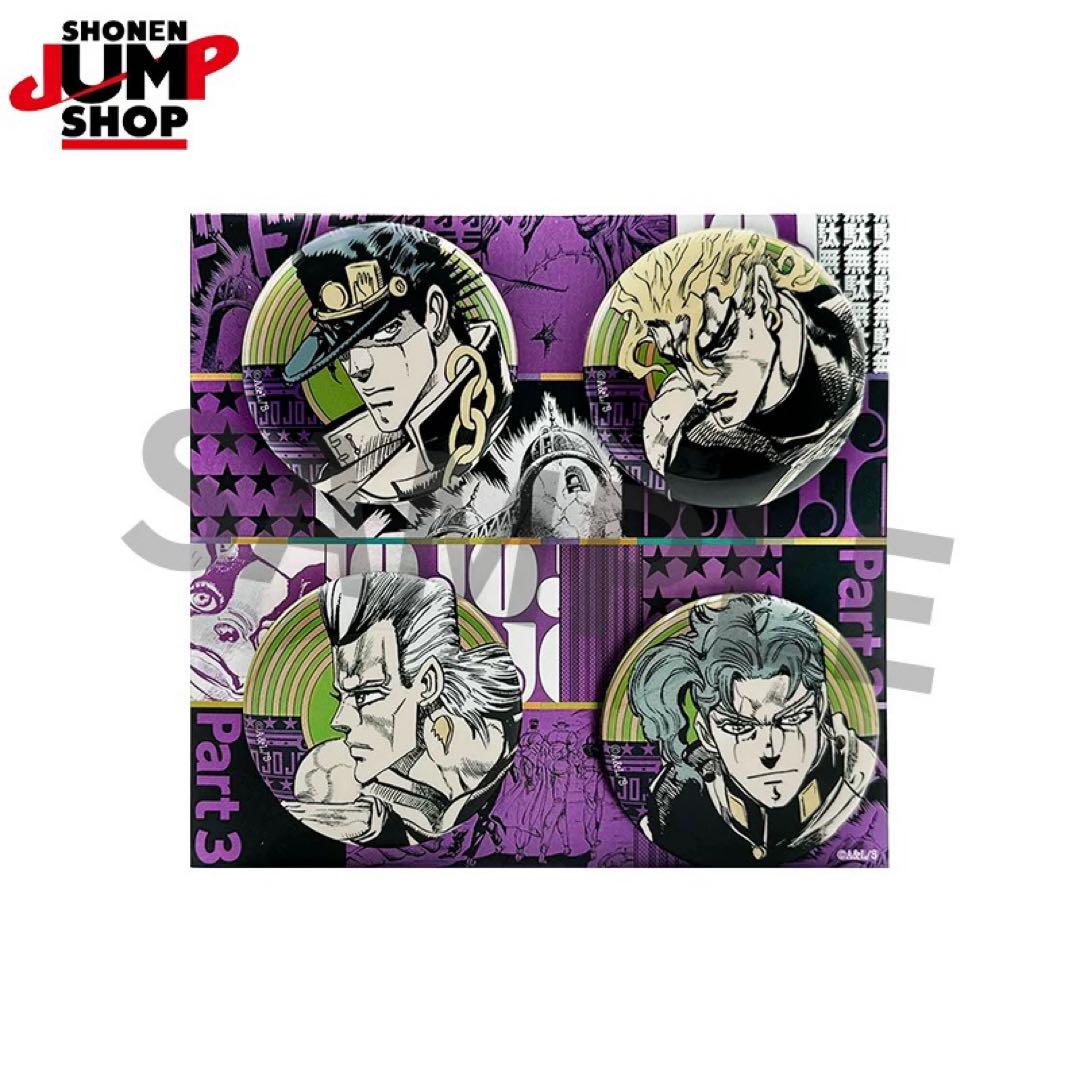 ジョジョ 3部 ジャンプショップ 缶バッジ 中国 花京院 承太郎