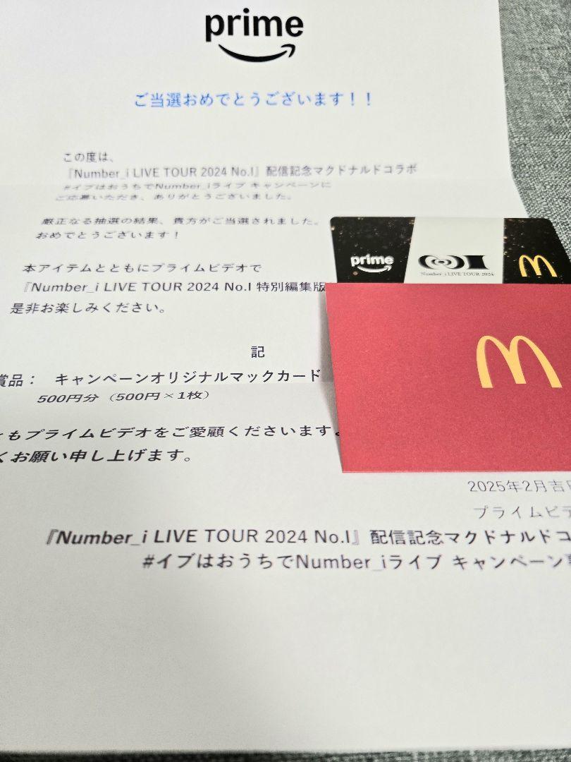 Number_i ナンバーアイ マック 使用済み
