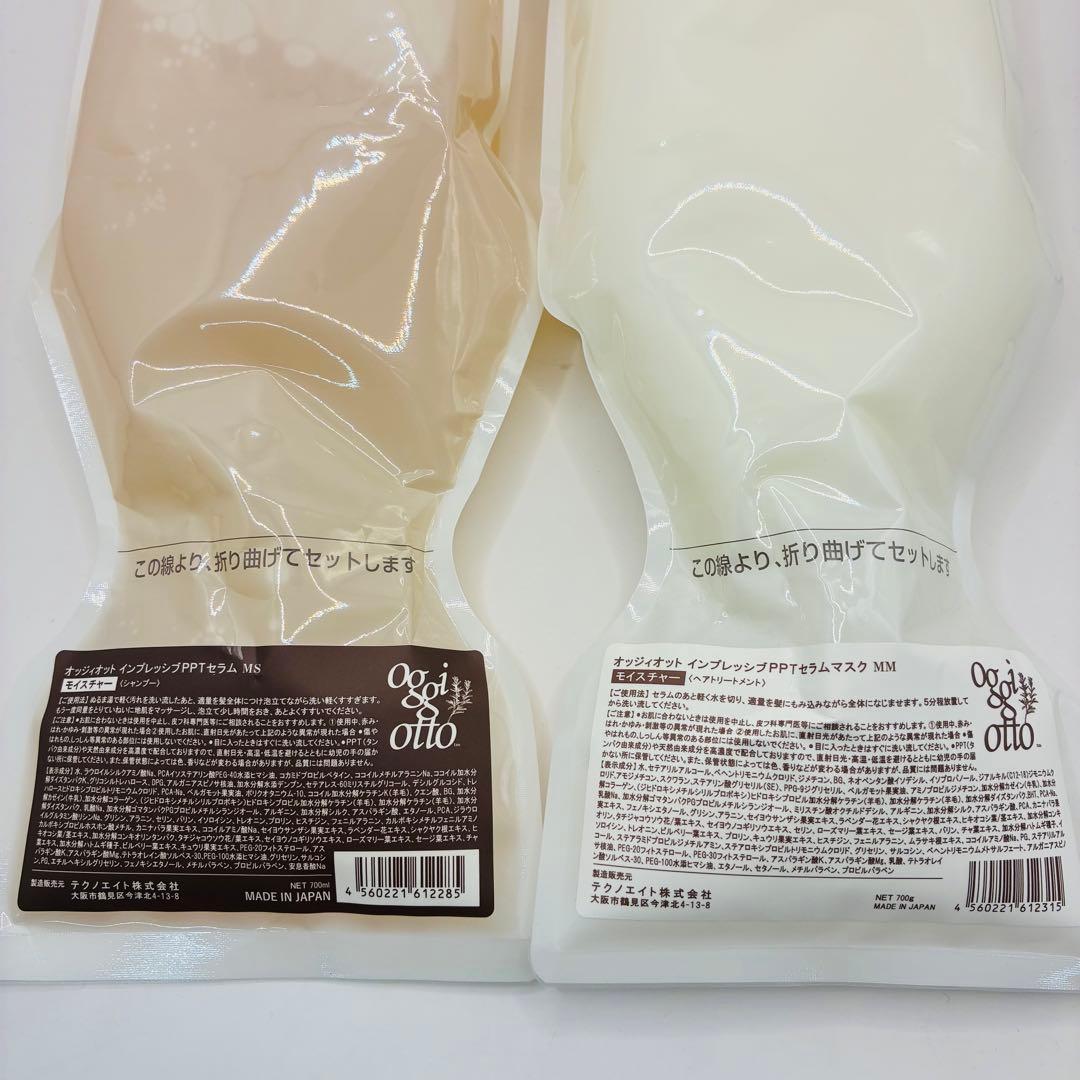oggi otto インプレッシブPPTセラム　モイスチャー シャンプー&マスク