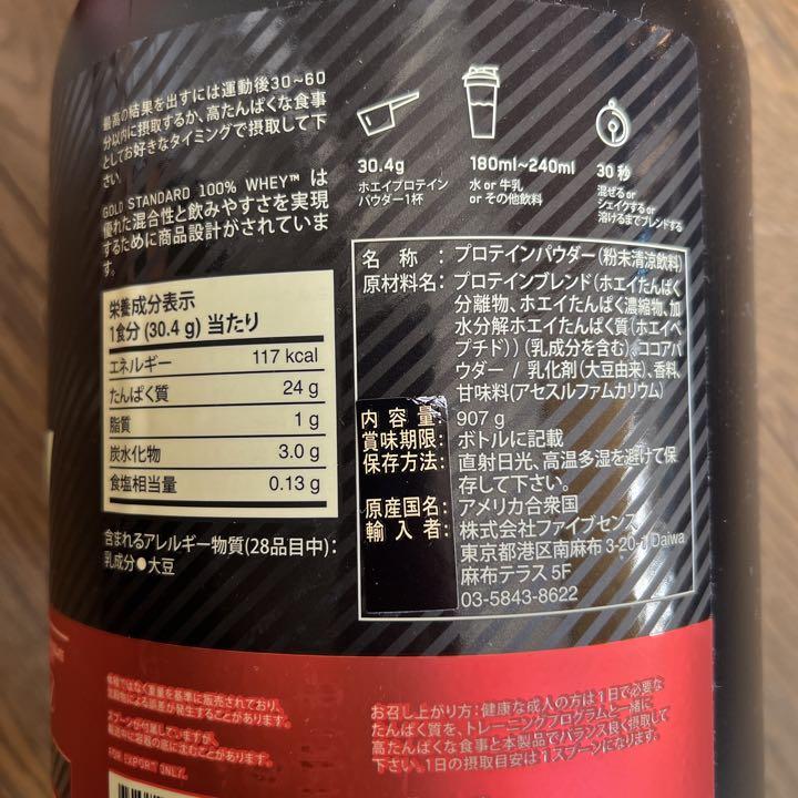 通常便なら送料無料 ゴールドスタンダード 100%ホエイ エクストリーム