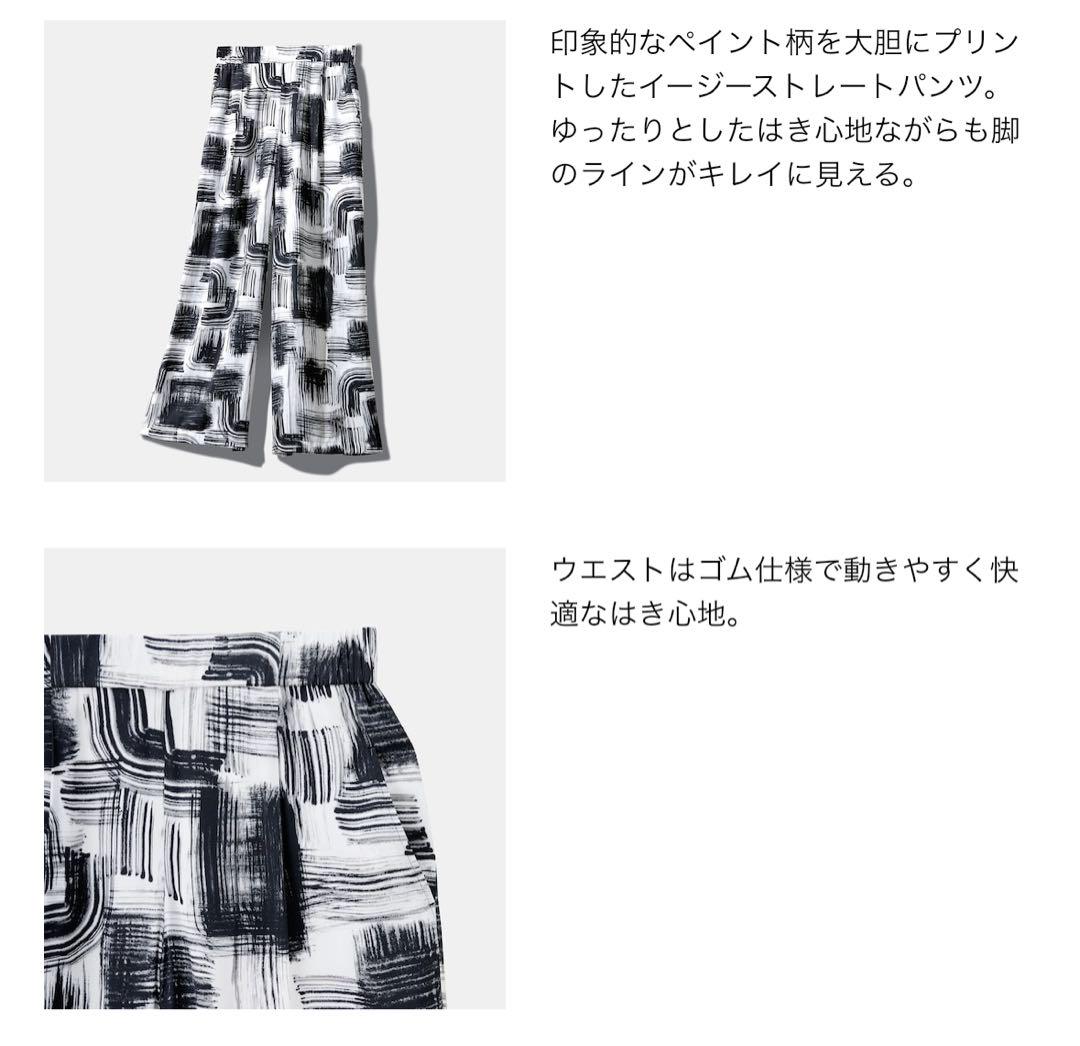 ペイントアートプリント　イージーストレートパンツ