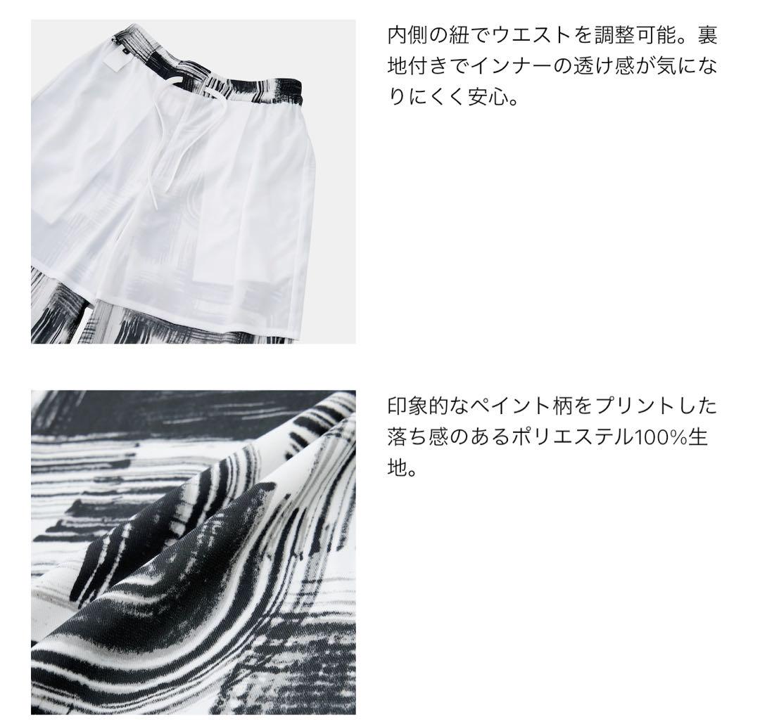 ペイントアートプリント　イージーストレートパンツ