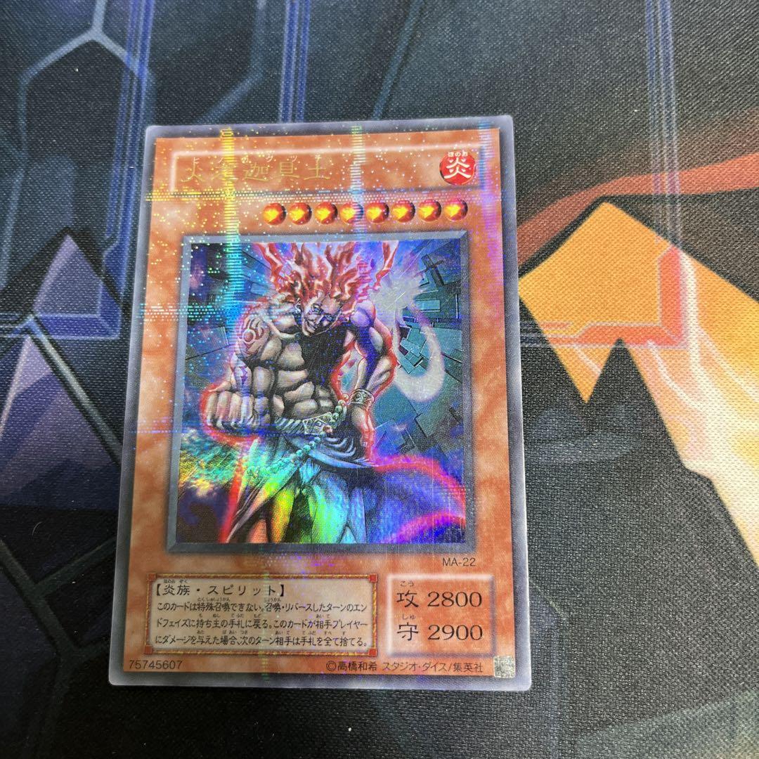 【 鑑定品 PSA10 】　極美品　最安値　世界7枚　火之迦具土　二期　パラレル 鑑定品 PSA10 】 極美品 最安値 世界7枚 火之迦具土 二期