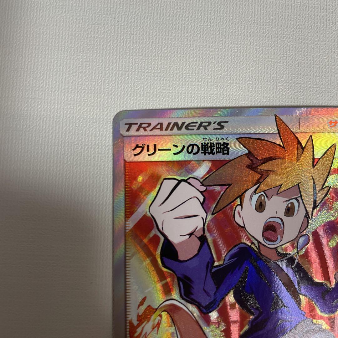 グリーンの戦略 SR SM12a TAG TEAM GXタッグオールスターズ …