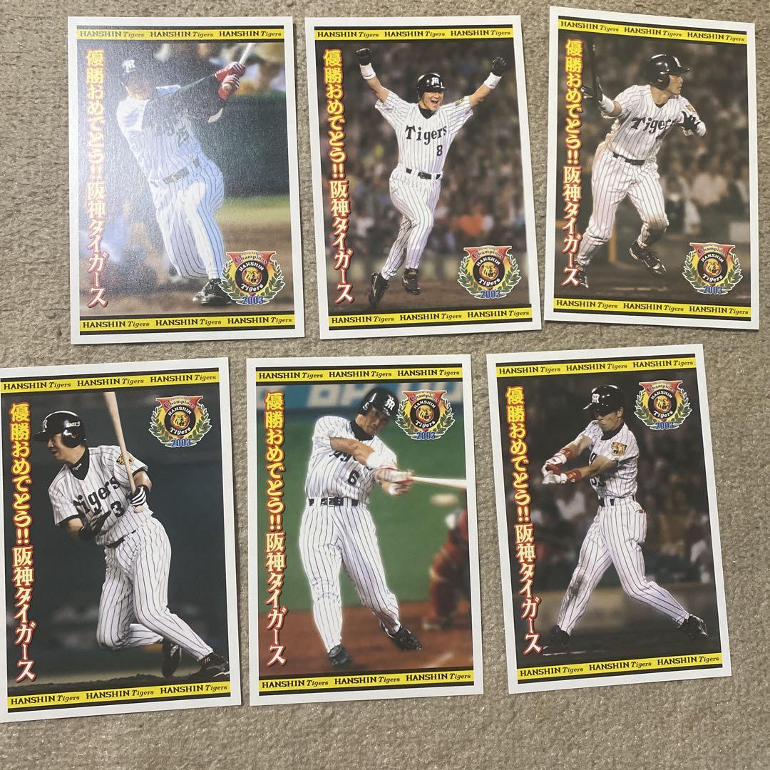 阪神タイガース 2003年 優勝記念カード - メルカリ