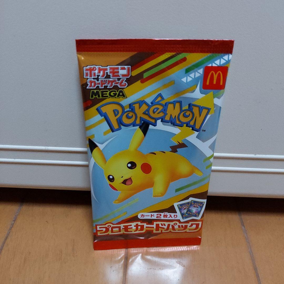 ポケモンカードマクドナルドハッピーセットプロモカード