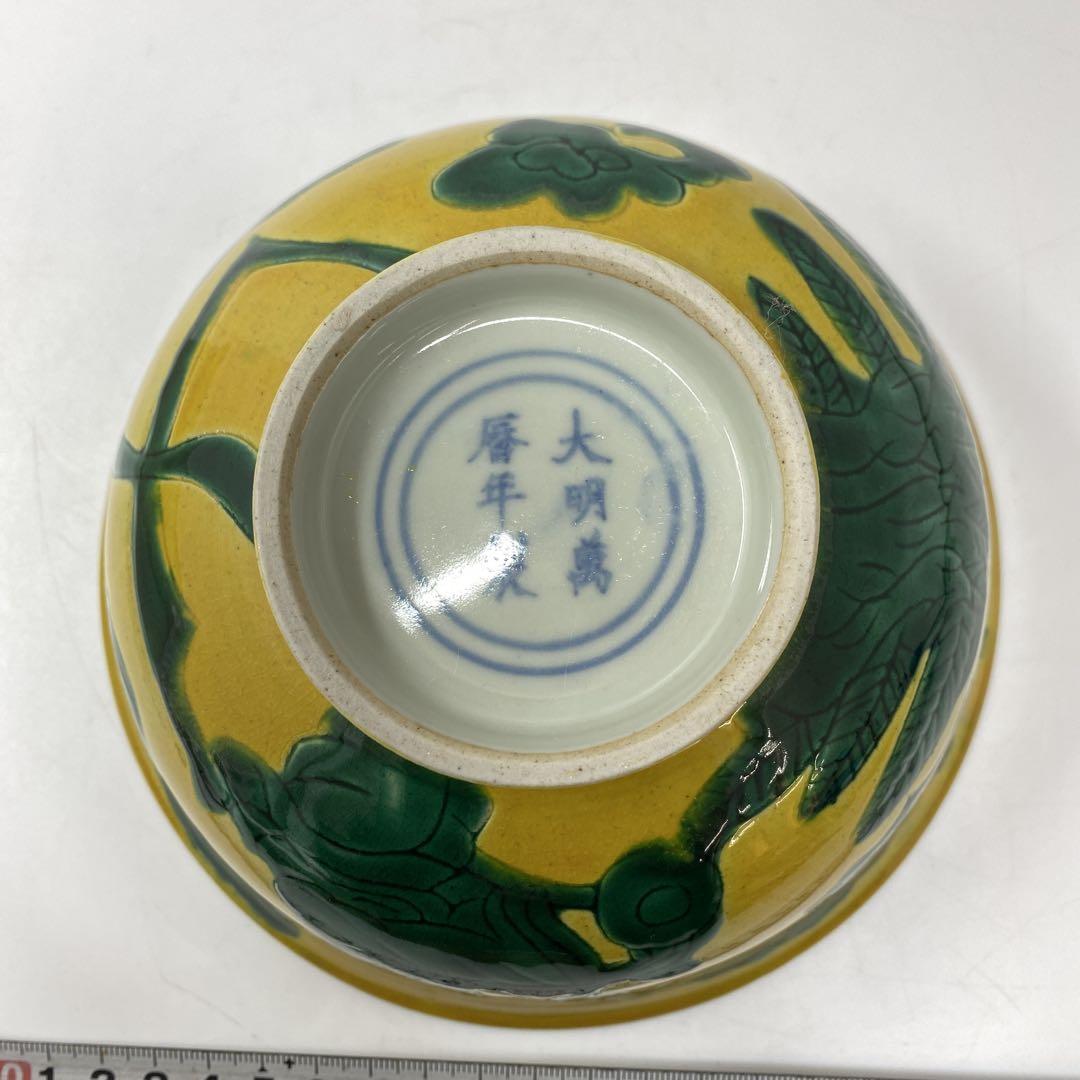 人気を誇る 大明 中国美術 萬暦年製 メルカリ - は東T7-0605① 直径7㎝ 鉢 工芸品