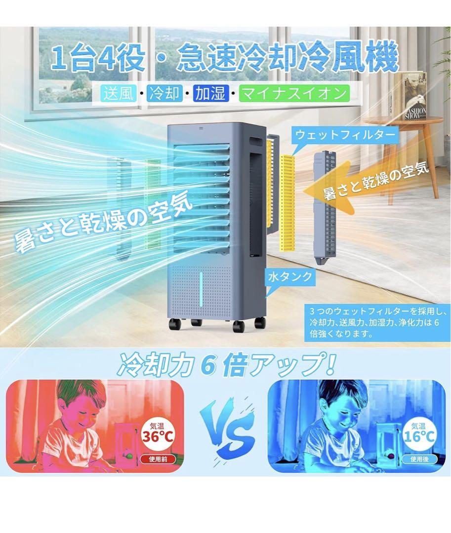 冷風機 強力 冷風扇 扇風機 【2025年猛暑対策・急速冷却・省エネ】 冷風機 強力 冷風扇 扇風機 【2025年猛暑対策・急速冷却・省エネ】