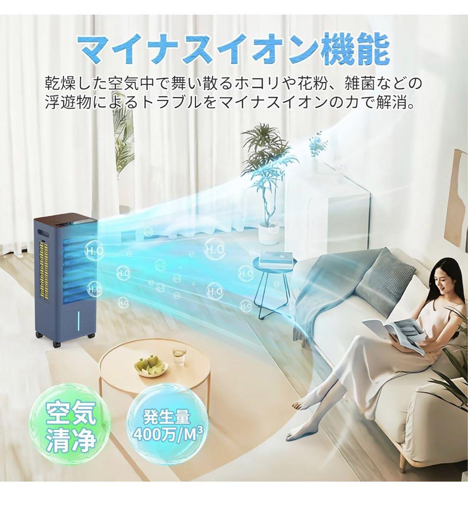 冷風機 強力 冷風扇 扇風機 【2025年猛暑対策・急速冷却・省エネ】 冷風機 強力 冷風扇 扇風機 【2025年猛暑対策・急速冷却・省エネ】