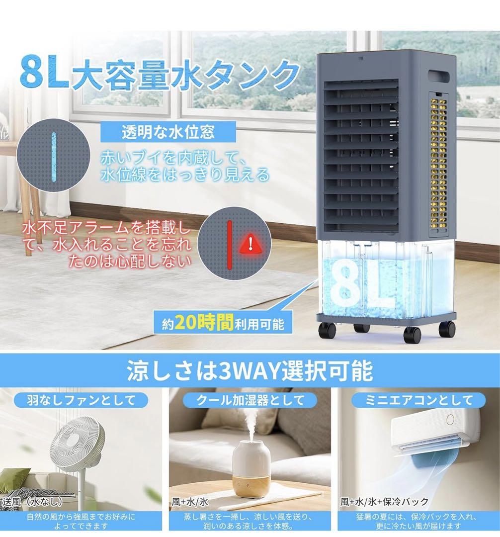 冷風機 強力 冷風扇 扇風機 【2025年猛暑対策・急速冷却・省エネ】 冷風機 強力 冷風扇 扇風機 【2025年猛暑対策・急速冷却・省エネ】