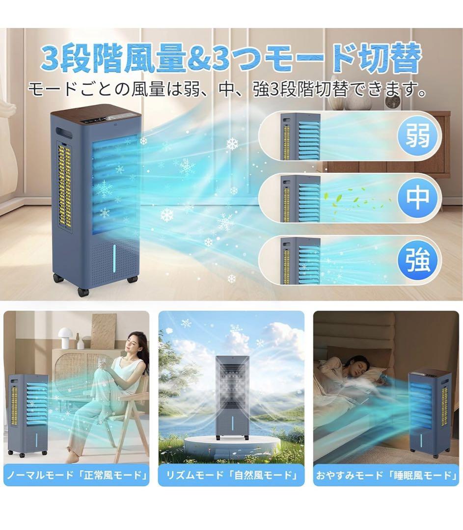 冷風機 強力 冷風扇 扇風機 【2025年猛暑対策・急速冷却・省エネ】 冷風機 強力 冷風扇 扇風機 【2025年猛暑対策・急速冷却・省エネ】